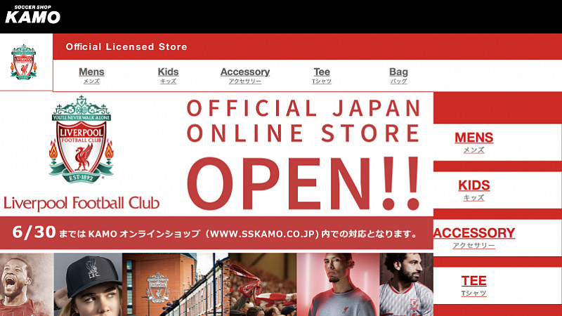 football online store