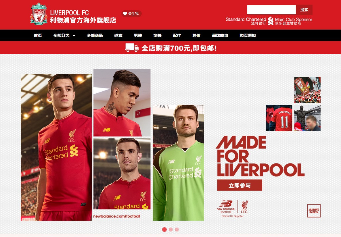 jd liverpool kit