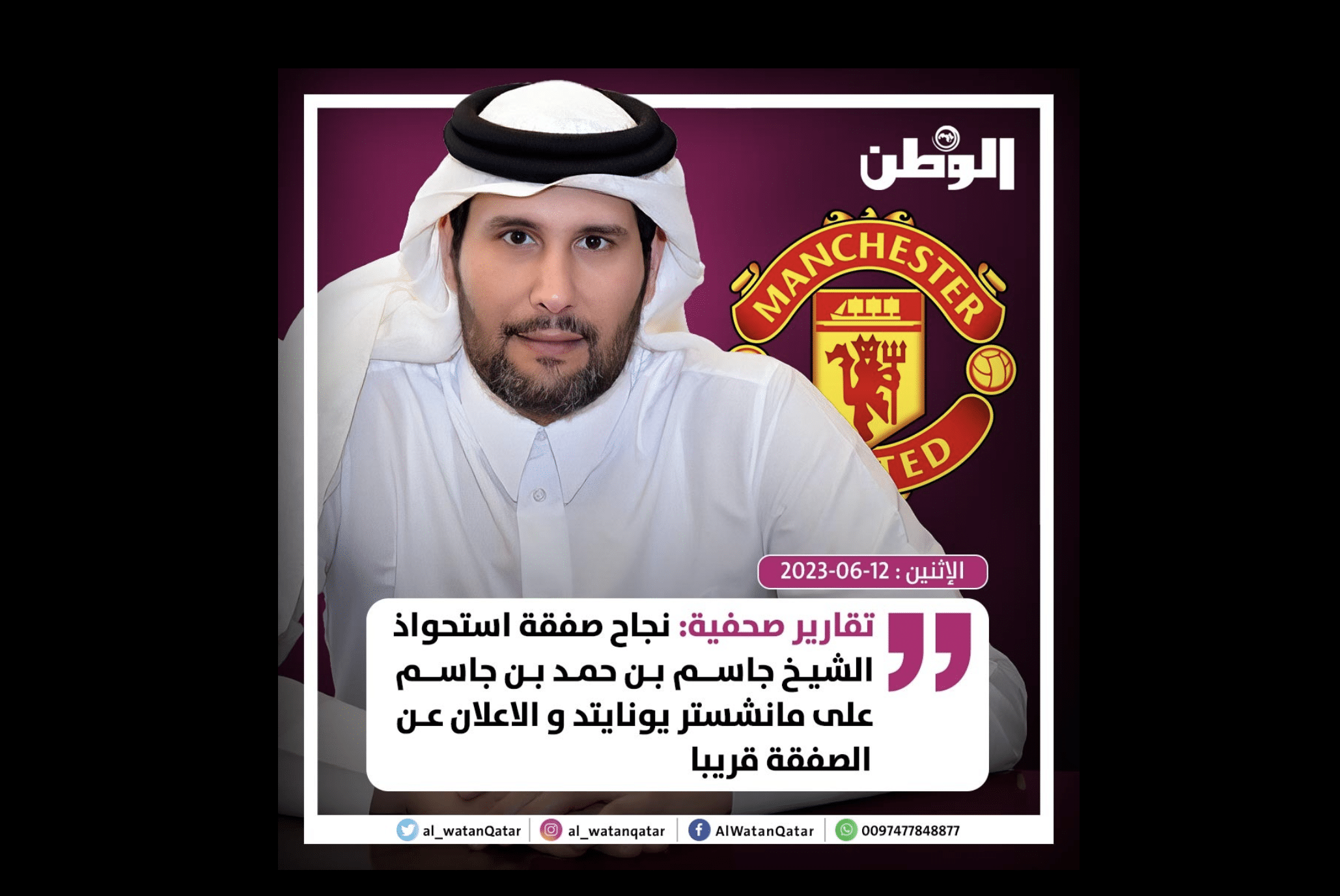 Qatar's Sheikh Jassim wins bid to buy Manchester United, according to report